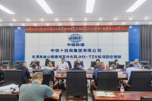 【喜報】 建興高速項目總監(jiān)辦履約考核成績連續(xù)創(chuàng)優(yōu)