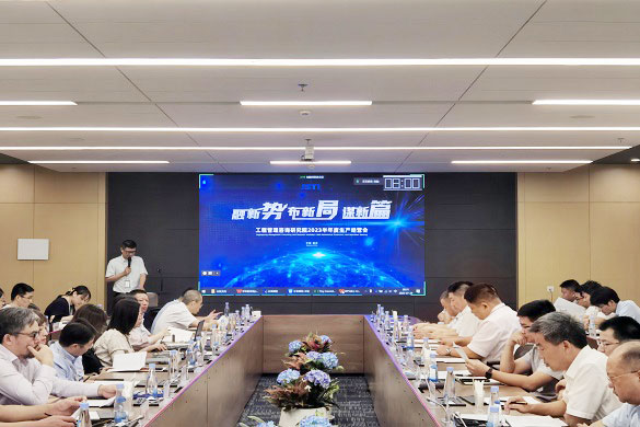 工程管理咨詢研究院 | “融新勢·布新局·謀新篇”半年度總結會順利召開