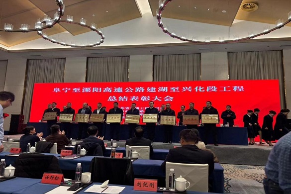 燕寧咨詢 | 阜寧至溧陽高速公路建湖至興化段工程 順利通過交工驗收
